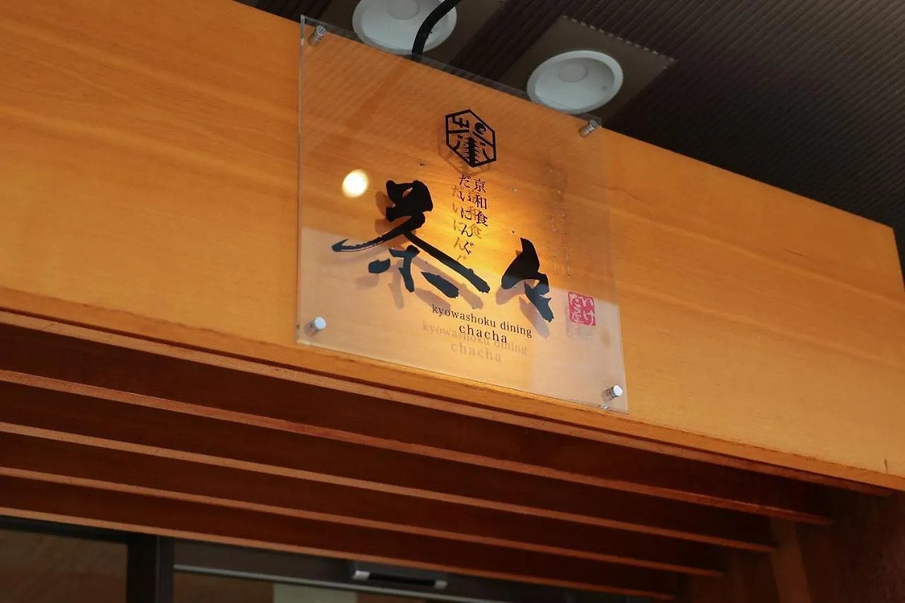 فندق MYSTAYS Kyoto Shijo 3*,  اليابان